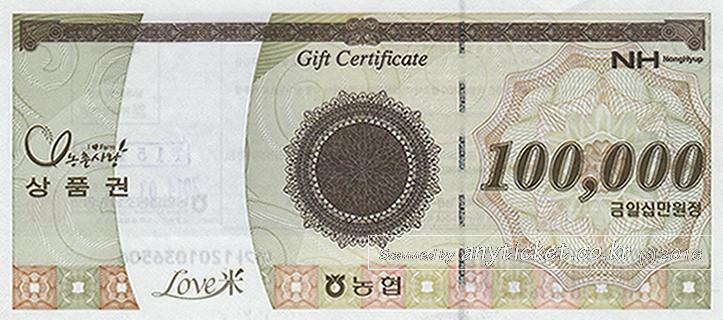 농협하나로마트 10만원권